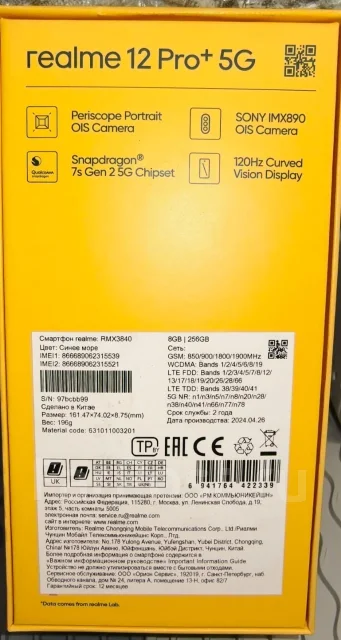 Realme 12 Pro+. �/�, 256 ��, �������, �����, 3G, 4G LTE, 5G, Dual-SIM, NFC, ������� ������� ����