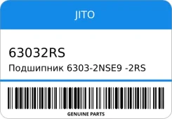 ��������� 6303-2NSE9/-2RS/-DDU/-LLU/B17-�102DG3 8173-34-380/08133-63030/ME7012�87 17-47-14 JITO 63032RS 63032RS ����