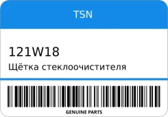 ٸ��� ���������������� TSN 121W18 121W18 ����