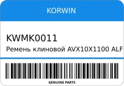 ���������������AVX10X1100�ALFA�75�2. �0TD�85-92/VW�T2�1. �92. �1�83-90 Korwin KWMK0011 KWMK0011 ����