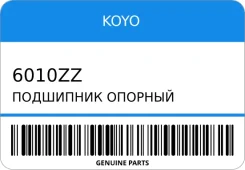 ��������� ������� KOYO 6010ZZ 6010ZZ ����