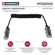 ������ ����������! 7/6 ��������, Type S, Lmax=4500, � 2 ����. ��������� 24V ISO3731/ Marshall M7322002 M7322002 ����