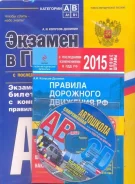 ����� ������� � �����. ������� ��������� �������� 2015. �D-����. ��������� �, �. ������������ ����