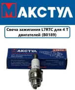 ����� ��������� ������� L7RTC ��� 4-� ������� ���������� ��������������, �������, �������� ����