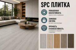 ������ SPC. ����