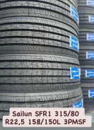 Sailun SFR1. �����������, 2026 ���, ����� ����
