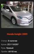 Honda Insight. ZE2, LDA ����