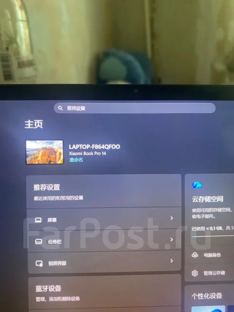 Xiaomi Book Pro 14. 14.6", 4,5����, ��� 32 ��, ���� 1 000���, WiFi: 1, Bluetooth: 1, ����������� �� 20��. ����
