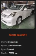 Toyota Isis. ZGM11, 3ZR ����