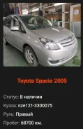 Toyota Corolla Spacio. NZE121, 1NZ ����