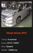 Nissan Serena. GFC27, MR20 ����