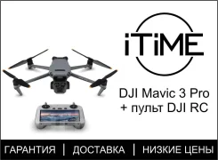 DJI Mavic 3 Pro. � ������� ����