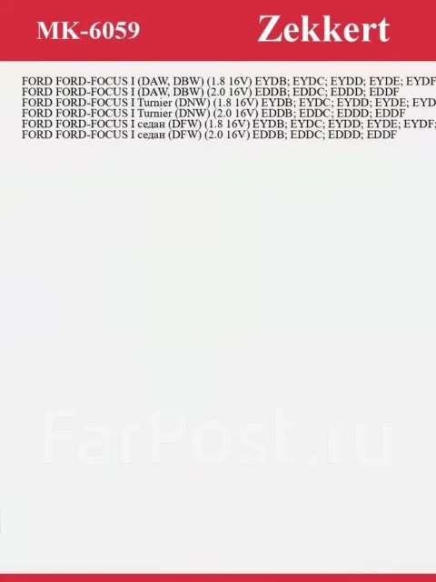 �������� ��������� MK6059 MK6059 ����