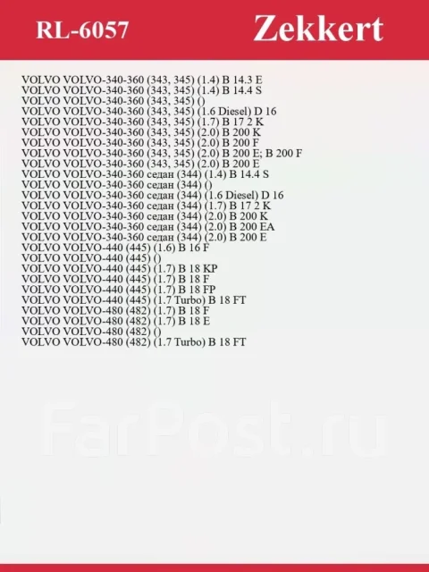 ��������� ������� RL6057, ������ RL6057 ����
