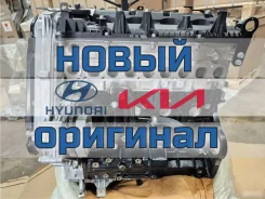 ��������� D4CB 2.5 Hyundai H-1 ����� �������� 1J1614AU01 ����