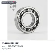��������� ���������� B15-86AT1XDDG3 15x47x14 NSK ����