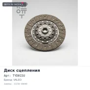 ���� ��������� 260x170x21x28.8 TYD015U, TY19C 31250-60040 ECO by PHC Valeo ����