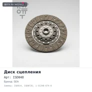 ���� ��������� 300x190x10x38.1 ISD048, ISD014, ISD072U 1-31240-674-0 SEA ����