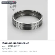 ������ ��������� 3B SJT10-087ZZ / 28880 / 35855 STD 13011-58010 / 13011-58011 NPR ����