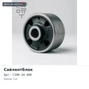 ����������� C100-34-460 BIG Mazda Familia, Premacy, Training Car (������ ��������� ������) ������ ����