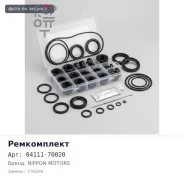 ����������� ��� 1GGEU (1GG) 04111-70020 FS9290 ������� Nippon Motors ����