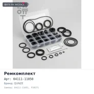 ����������� ��� 3E 04111-11050 / 04111-11051 FS9371 ������� Qunze ����