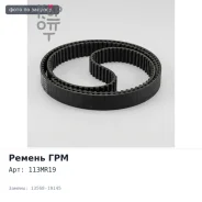 ������ ����������������� 113MR19 13568-19145 ������ ����