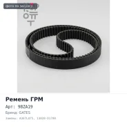 ������ ����������������� 98ZA19 5105 / A367L075 13028-D1700 CA20E / CA20S Gates ����