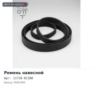 ������ �������� 3425 / 11720-6C300 Masuma ����