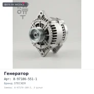 ��������� 4HF1 / 4HG1 / 4HL1 / 4HE1 NEW 24V 60A 8-97186-551-1, 8-97170-160-2 (����� ������������� 1 �������) 3-����� ����� Stecker ����