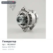��������� 4M40 12V 110A ME200697, A3T09799 2 ����� ����� ����� Nicetech ����