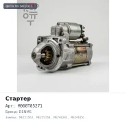 ������� 4M51 24V 11T ������ �������� M008T85271 ME221562 / ME225158 / ME240241 / ME240251 / ME241359 / ME241622 Denms ����