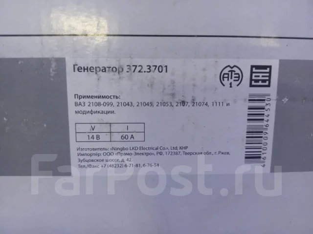 ��������� ���� 2108 3723701 3723701 ����