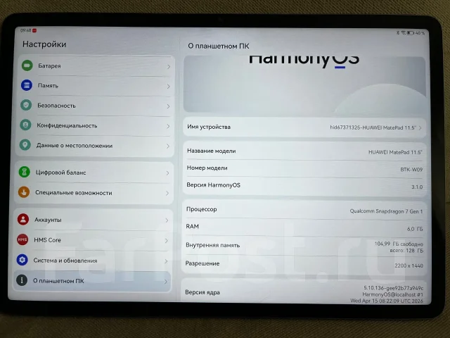 Huawei MatePad 11.5. 11.5 ������, ������ 128 �� ����