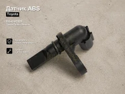 ������ ABS Toyota Tundra, Sequoia 89542-0C020 895420C020 ����
