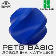 �������� Bambu Lab PETG Basic 30603 Reflex Blue ����