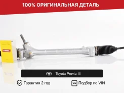������� ����� ��� Toyota Previa III (2006�2019) �������� 4550028100 ����