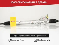 ������� ����� ��� Toyota Land Cruiser 100 ���������� �������� 4425060050 ����