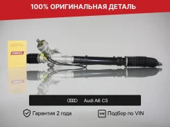 ������� ����� ��� Audi A6 C5 (1997�2001) �������� 4B1422052FX ����