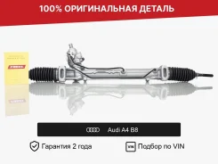 ������� ����� ��� Audi A4 B8 (2007�2012) �������� 8T1422065B ����
