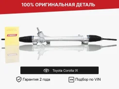 ������� ����� ��� Toyota Corolla IX (2000�2004) �������� 4551002070 ����