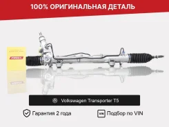 ������� ����� ��� Volkswagen Transporter T5 �������� 7E1422061G ����