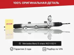 ������� ����� ��� Mercedes-Benz E-����� W211/S211 �������� A2114601800 ����