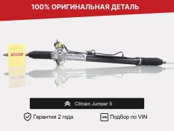 ������� ����� ��� Citroen Jumper II (2006�2012) �������� 1335039080 ����