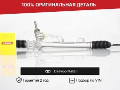 ������� ����� ��� Daewoo Matiz I (1998�2000) �������� 96518943 ����