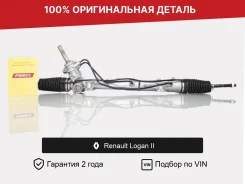 ������� ����� ��� Renault Logan II (2012�2018) �������� 490014306R ����