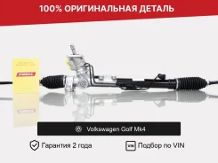 ������� ����� ��� Volkswagen Golf Mk4 �������� 1J1422063C ����