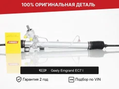 ������� ����� ��� Geely Emgrand EC7 I (2009�2016) �������� 17031100F3001 ����