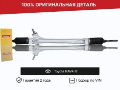 ������� ����� ��� Toyota RAV4 III (2005�2010) �������� 455100R010 ����
