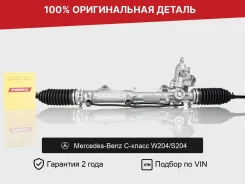 ������� ����� ��� Mercedes-Benz C-����� W204 �������� A2044604700 ����